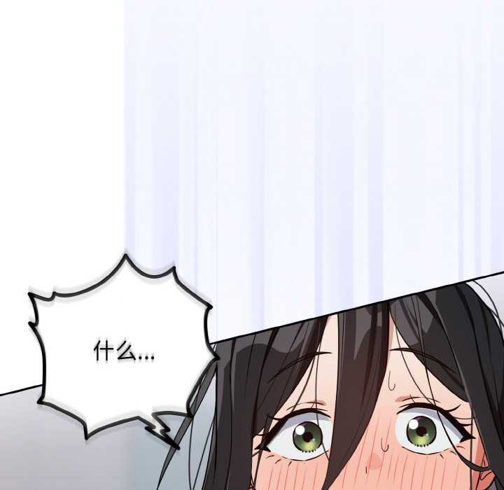 下班后的例行恋爱第79話