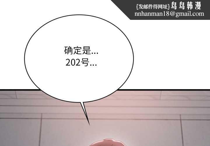 渴望占有她第87話