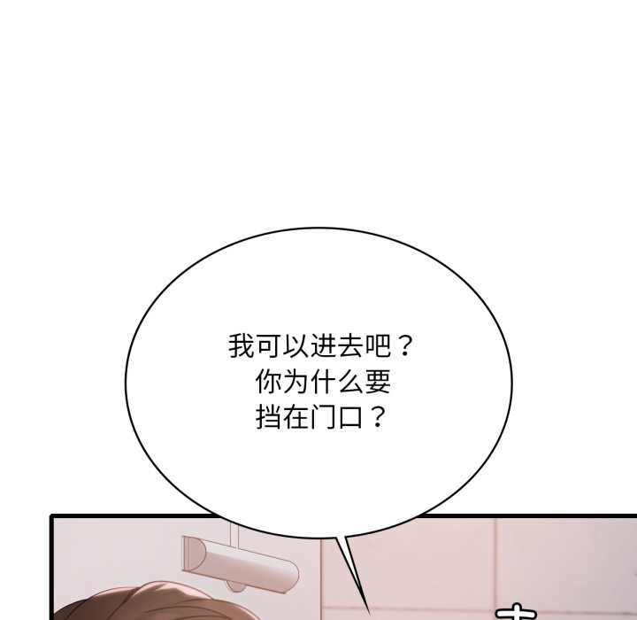 渴望占有她第87話
