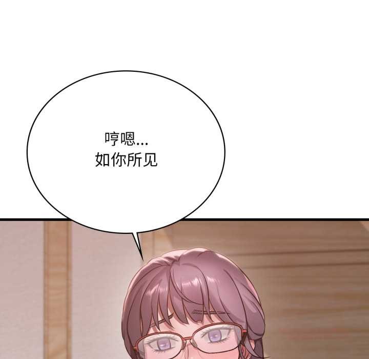 渴望占有她第87話