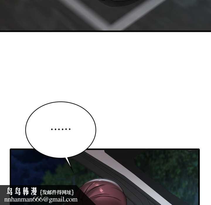 渴望占有她第87話