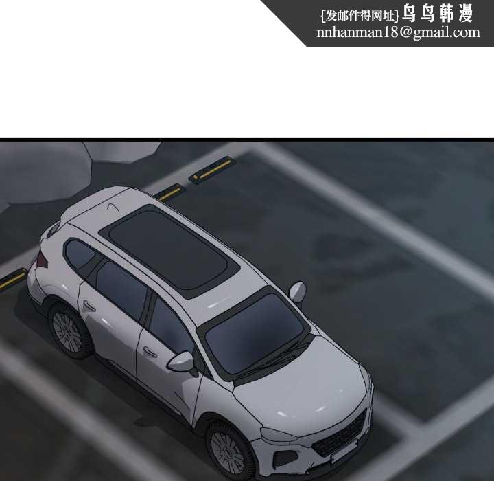 渴望占有她第87話