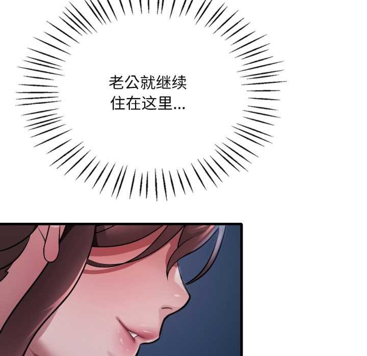 渴望占有她第87話
