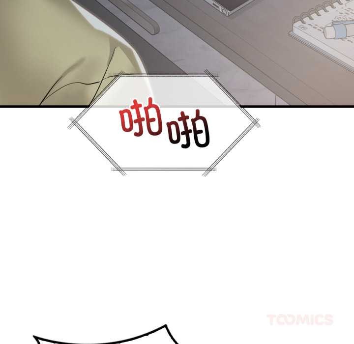 渴望占有她第87話