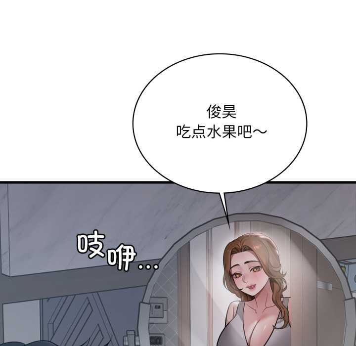 渴望占有她第87話