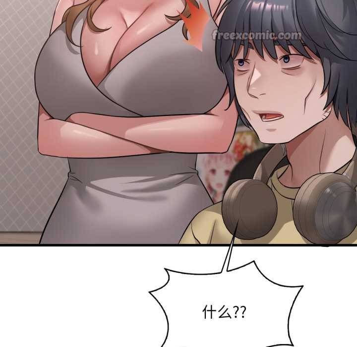 渴望占有她第87話