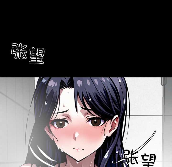 黑道X上班族第32話