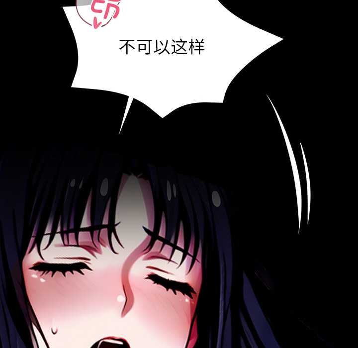 黑道X上班族第32話