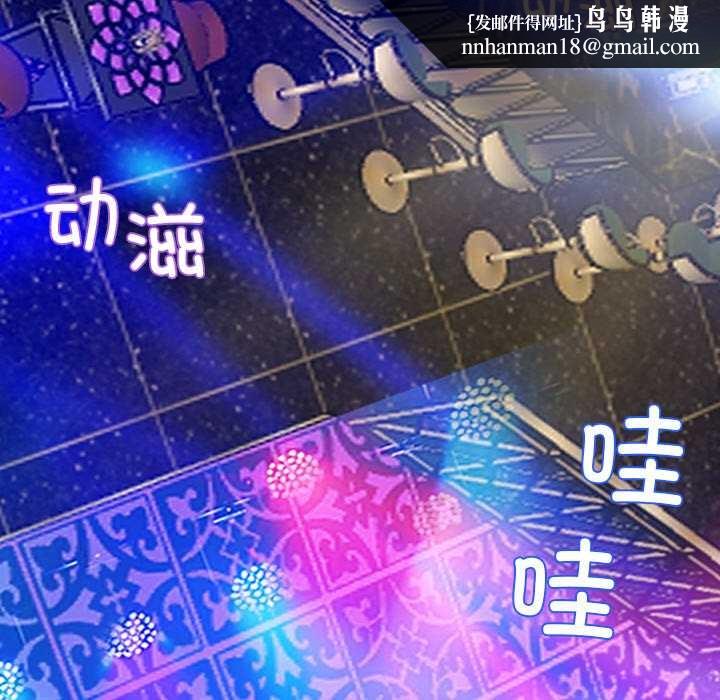 黑道X上班族第32話