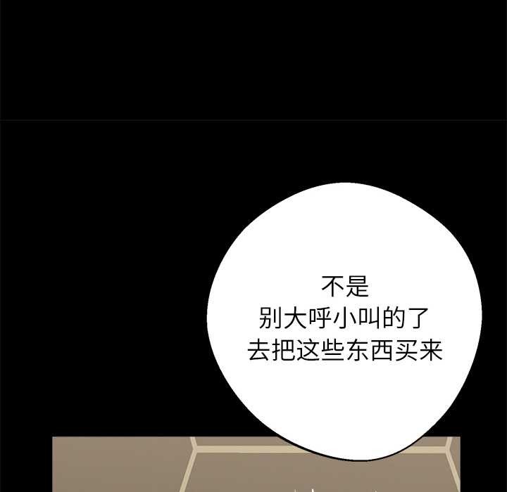 黑道X上班族第32話