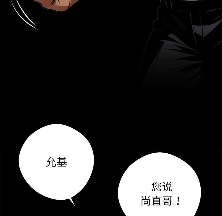 黑道X上班族第32話