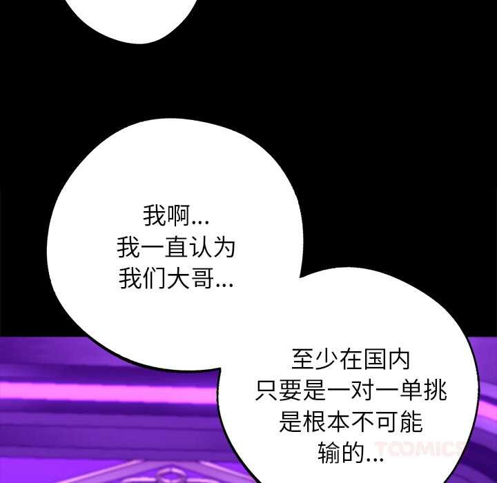 黑道X上班族第32話