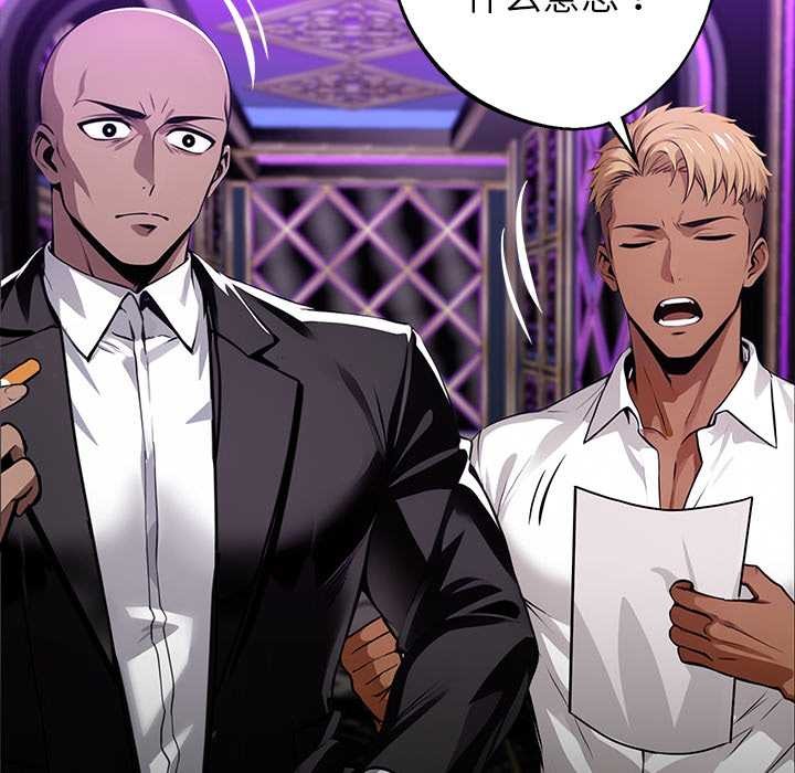 黑道X上班族第32話