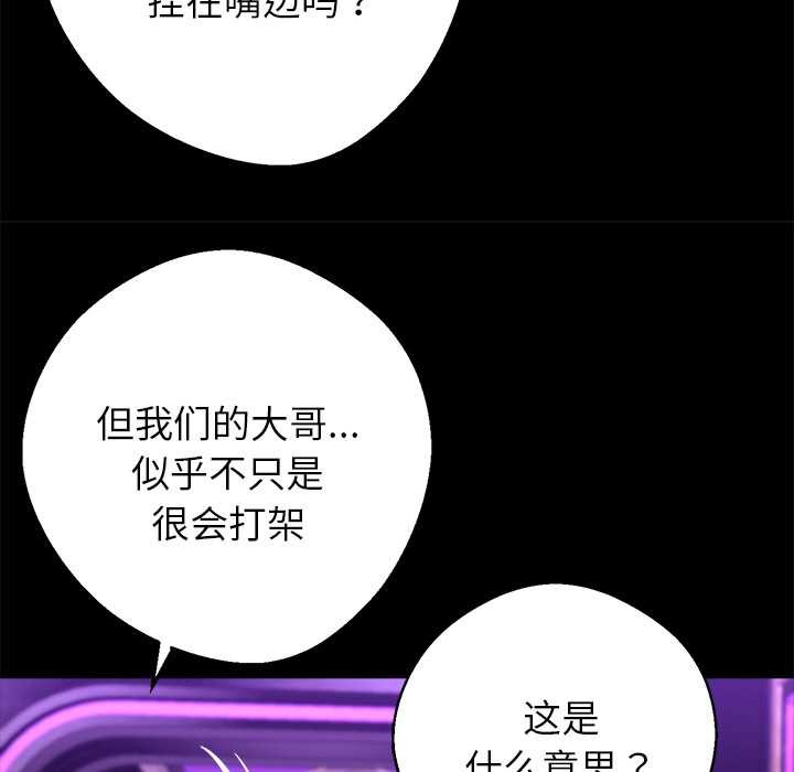 黑道X上班族第32話