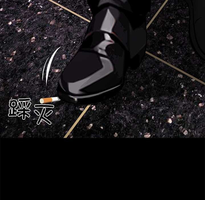 黑道X上班族第32話