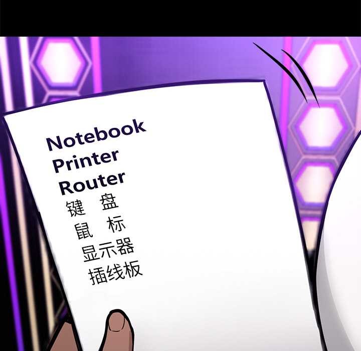 黑道X上班族第32話