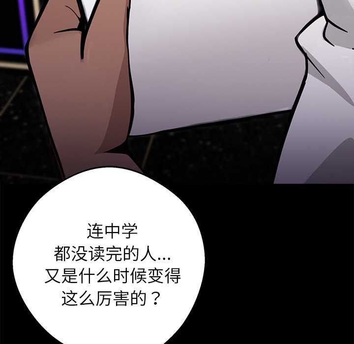 黑道X上班族第32話