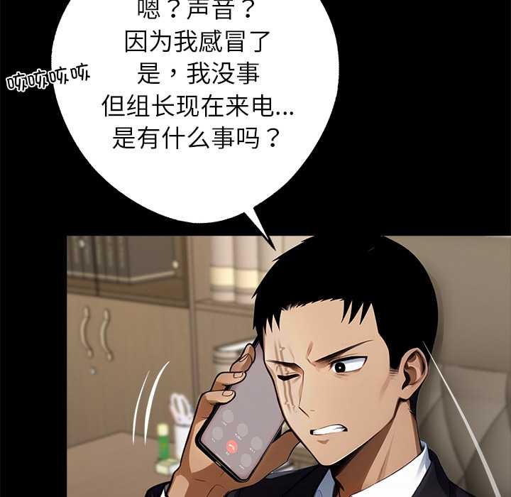 黑道X上班族第32話