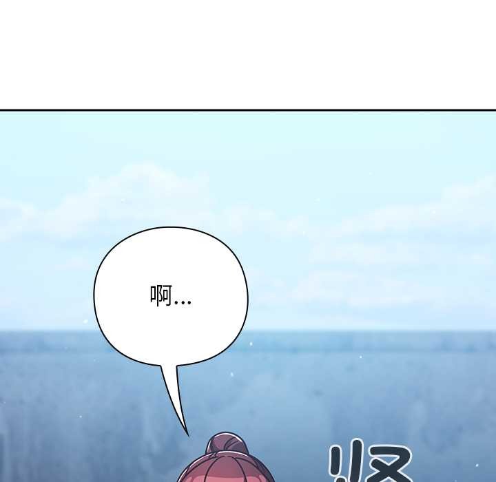 摸魚生存指南第22話