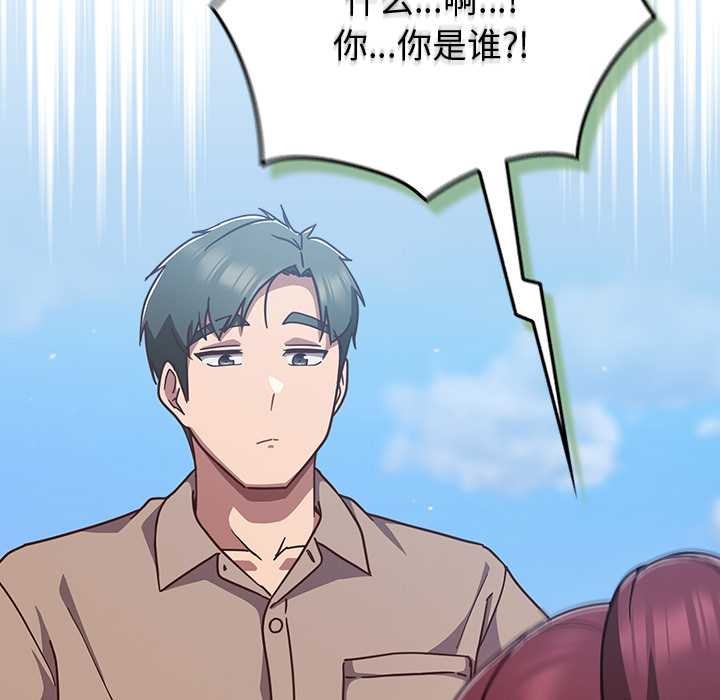 摸魚生存指南第22話