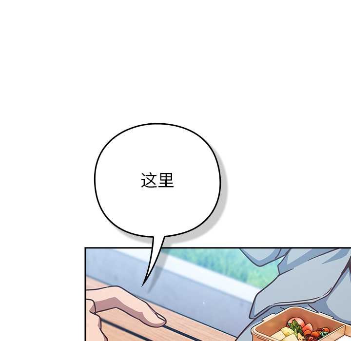 摸魚生存指南第22話