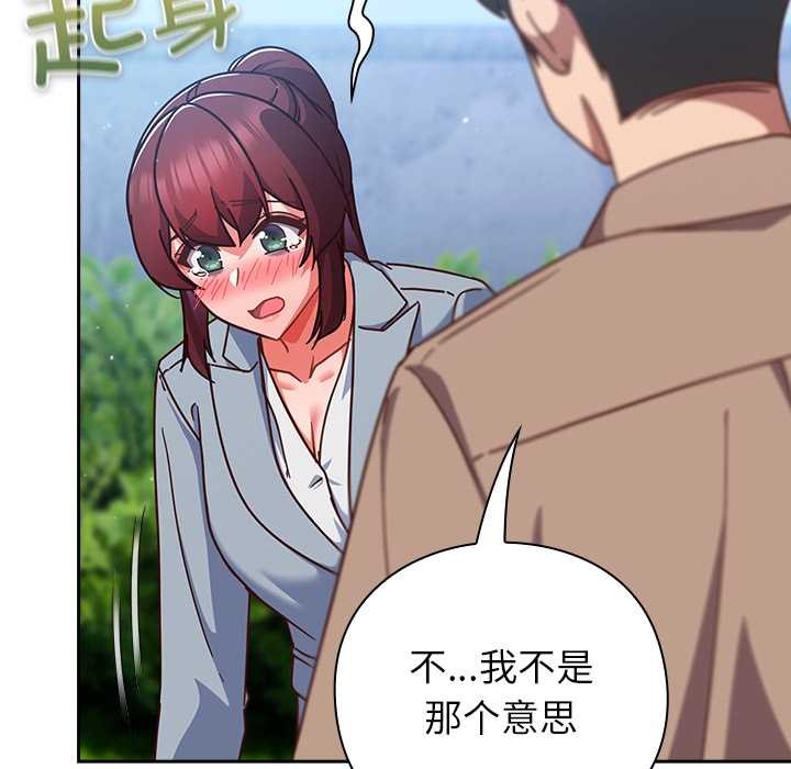 摸魚生存指南第22話