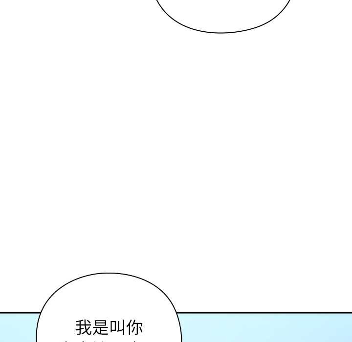 摸魚生存指南第22話