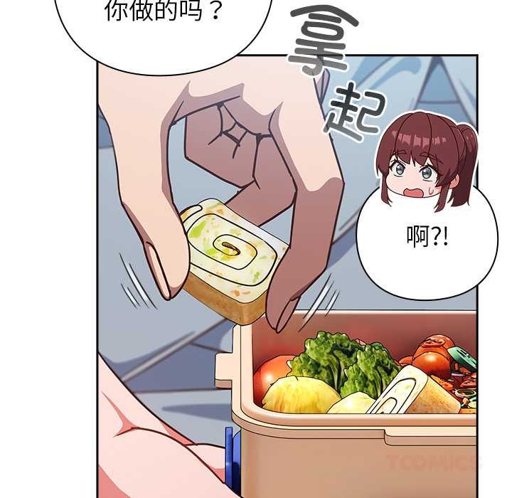 摸魚生存指南第22話