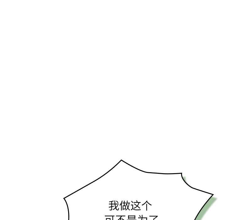 摸魚生存指南第22話