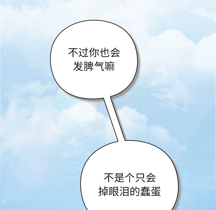 摸魚生存指南第22話