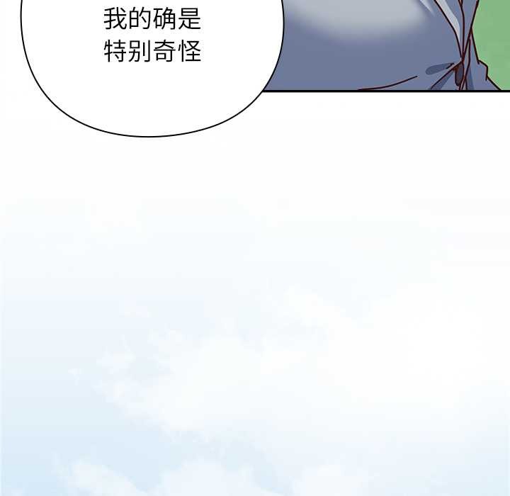 摸魚生存指南第22話