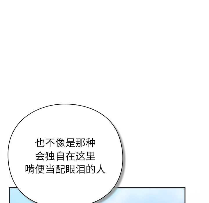 摸魚生存指南第22話