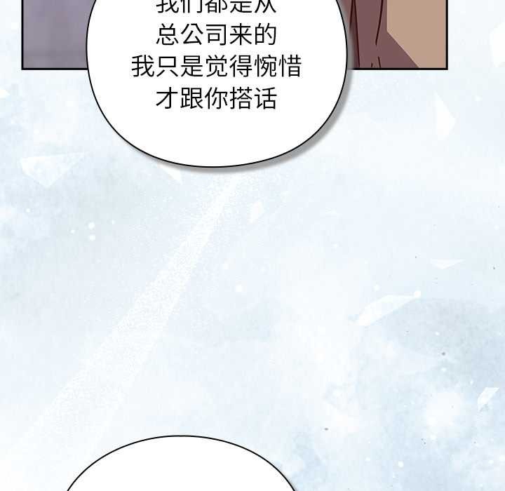 摸魚生存指南第22話