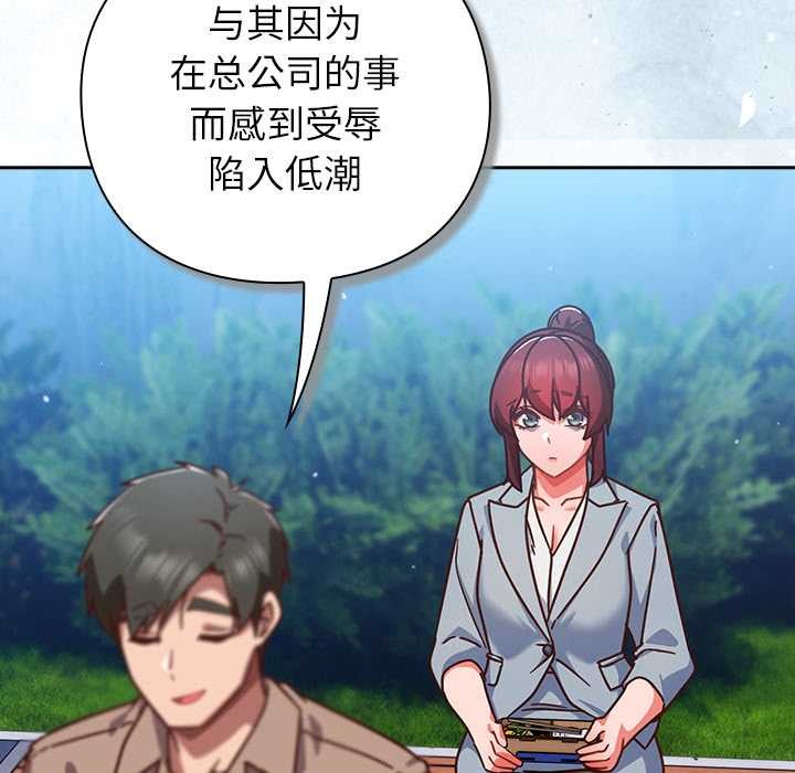 摸魚生存指南第22話