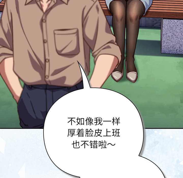 摸魚生存指南第22話