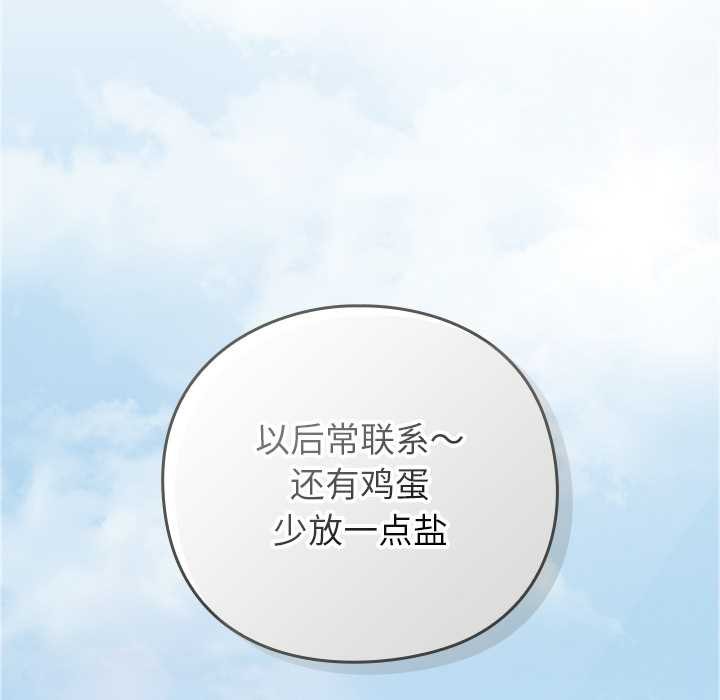 摸魚生存指南第22話