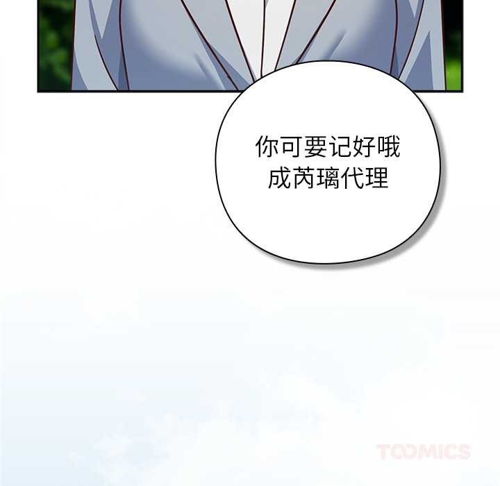 摸魚生存指南第22話