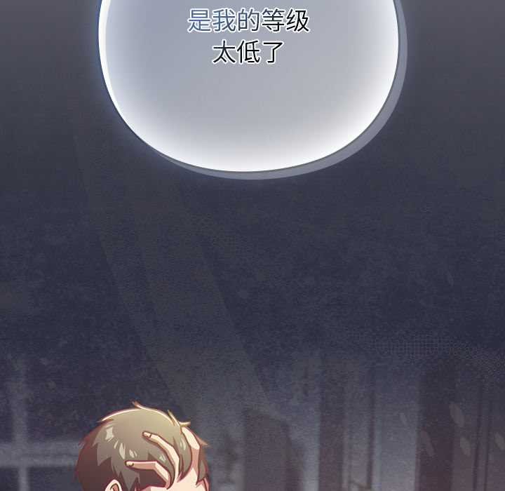 摸魚生存指南第22話