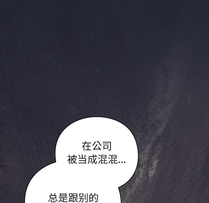 摸魚生存指南第22話