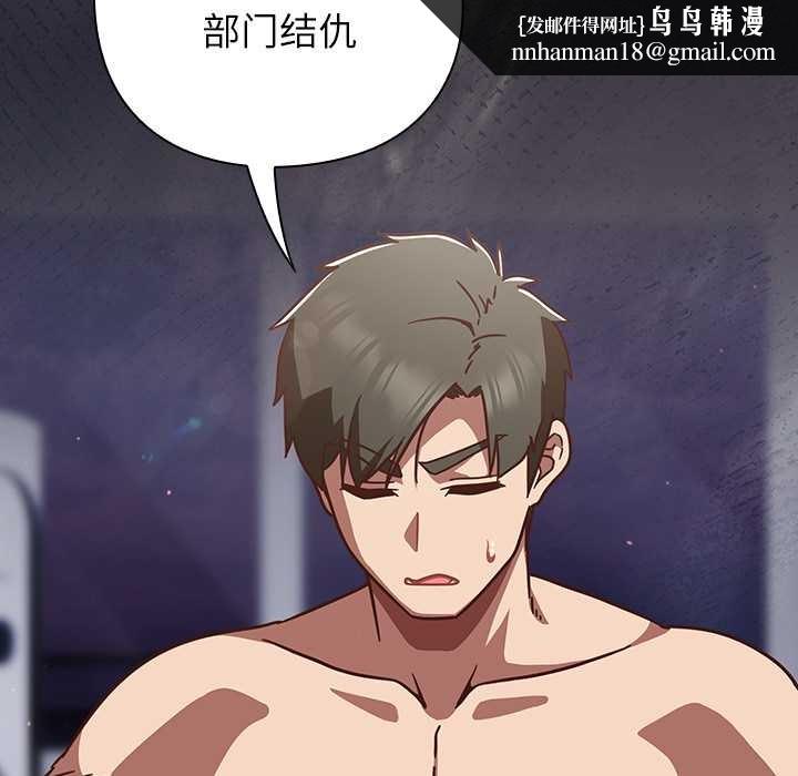 摸魚生存指南第22話