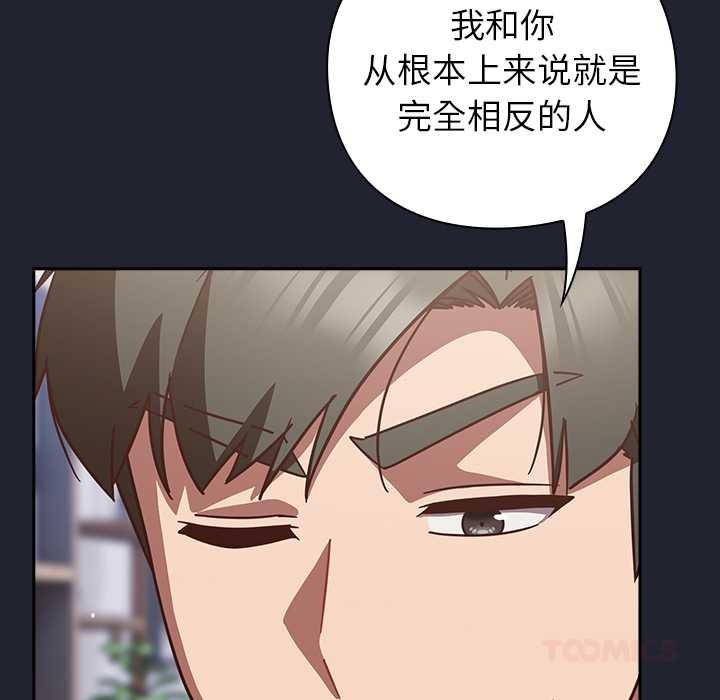 摸魚生存指南第22話