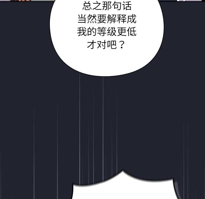 摸魚生存指南第22話