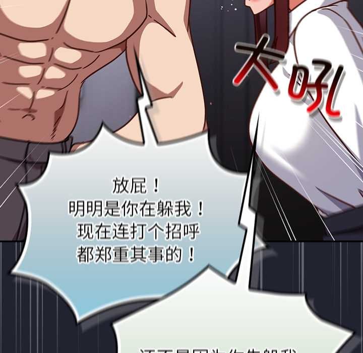 摸魚生存指南第22話