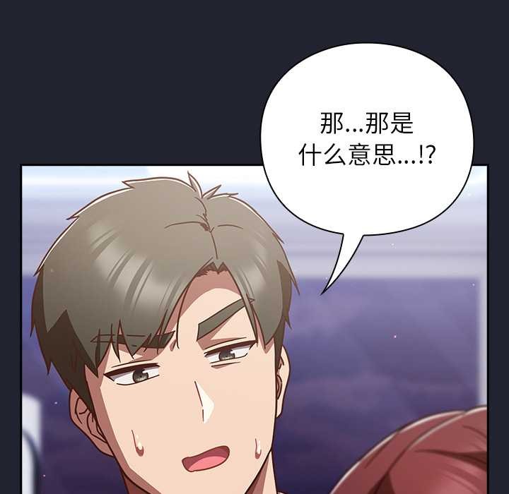 摸魚生存指南第22話