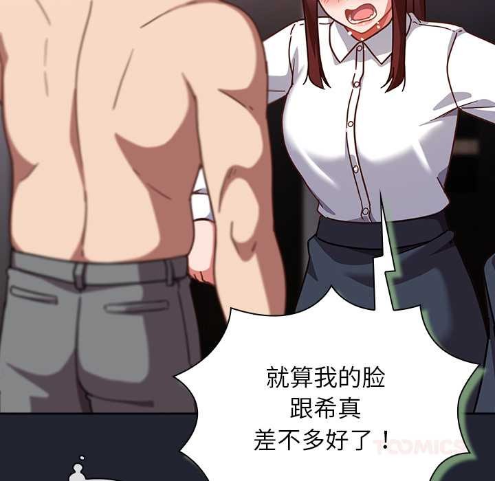 摸魚生存指南第22話