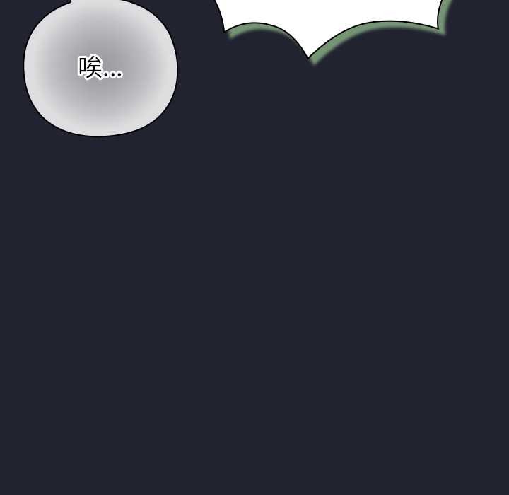 摸魚生存指南第22話