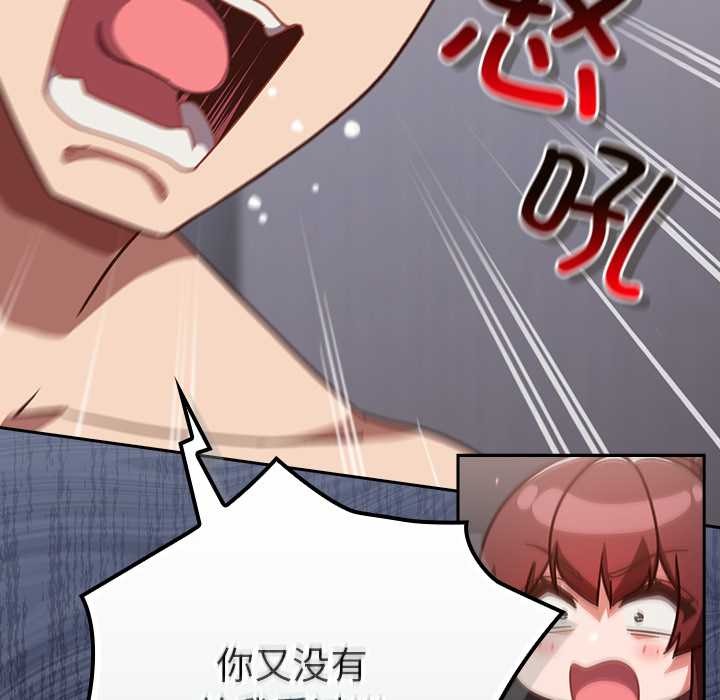 摸魚生存指南第22話