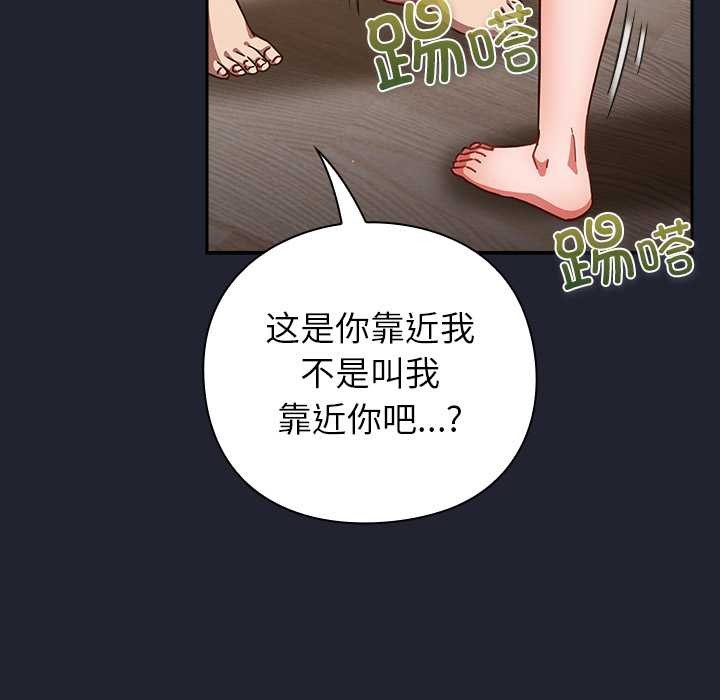 摸魚生存指南第22話