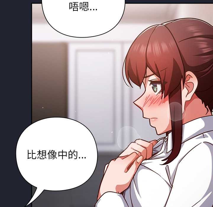 摸魚生存指南第22話