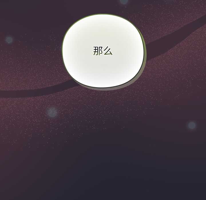 摸魚生存指南第22話